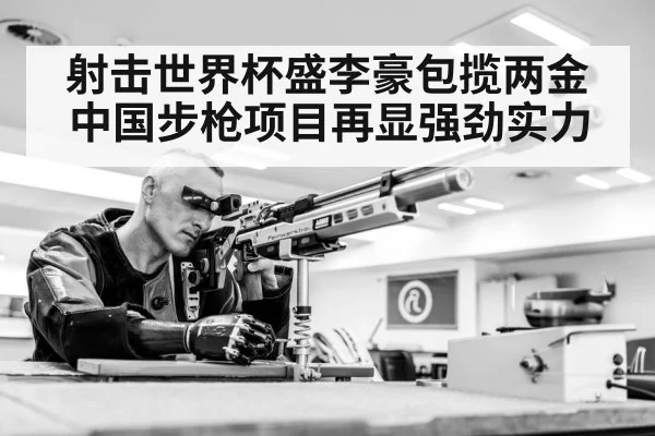 shooting competition rifle